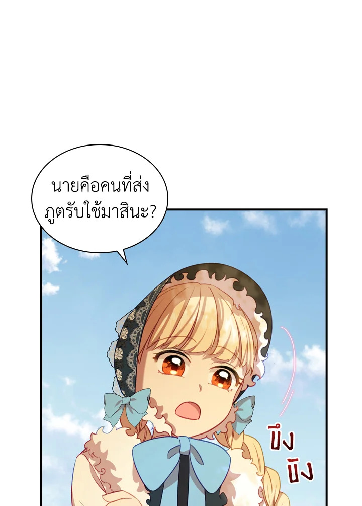 The Beloved Little Princess 54 71